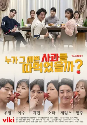 谁偷走了我的苹果？一部关于童真与失落的治愈系动画短片