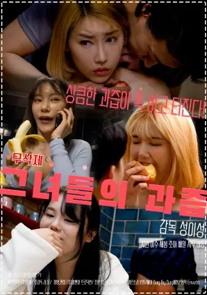 《她们的果汁》：一杯酸甜苦辣的人生特调，你品了吗？