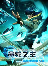 《命轮之主！异变降临人间》：末日英雄崛起？超能力觉醒，命运之战即将打响！