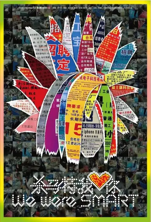 《杀马特我爱你》：一部笑中带泪的青春史诗，重燃你的热血与感动！