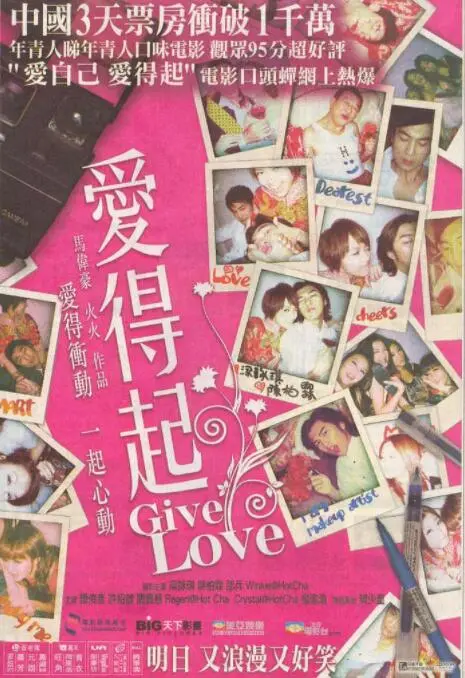 《爱得起》：青春迷茫下的炽热之恋，一场关于成长与放手的动人告白