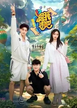 追寻内心深处的冒险之旅：《跟我走吧》如何用温暖故事和斯图加特的魅力点亮你的生活梦想