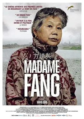 《方绣英》：一部触动人心的现实主义佳作，关于爱、失去与家庭的深刻探讨